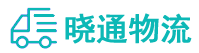 成都到东川区物流公司